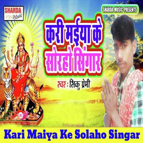 Kari Maiya Ke Solaho Singar