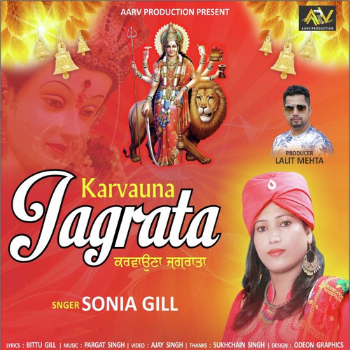 Karvauna Jagrata