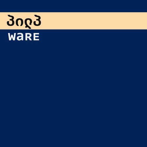 FilthawAre