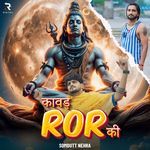 Kawad Ror Ki