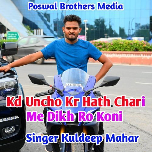 Kd Uncho Kar De Hath Chari Me Dikh Ro Koni (Original)