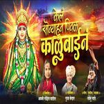 Kel Sonyahun Pival Kalubain