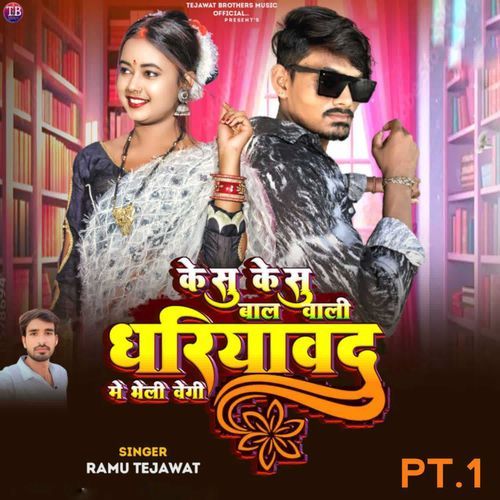Kesu Kesu Bal Wali Dhariyawad Me bheli Vegi PT.1