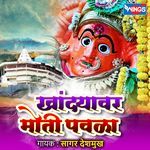 Khandyawar Moti Pawla