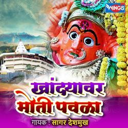 Khandyawar Moti Pawla