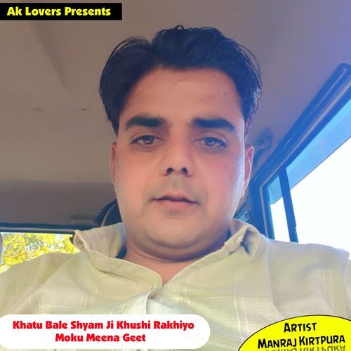 Khatu Bale Shyam Ji Khushi Rakhiyo Moku Meena Geet