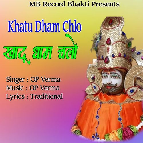 Khatu Dham Chlo