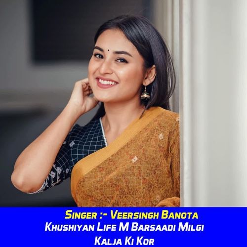 Khushiyan Life M Barsaadi Milgi Kalja Ki Kor