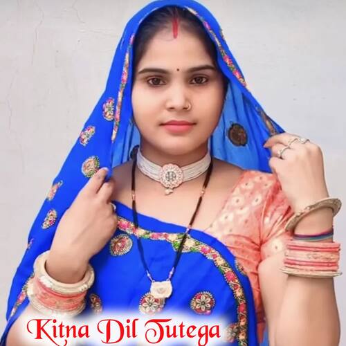 Kitna Dil Tutega