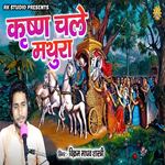 Krishna Chale Mathura
