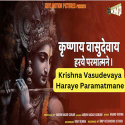 Krishna Vasudevaya Haraye Paramatmane-ElAcZzhZbnc