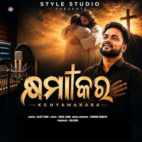 Kshyamakara