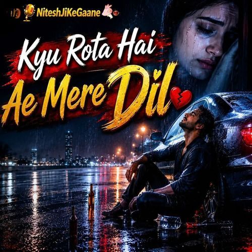 Kyu Rota Hai Ae Mere Dil