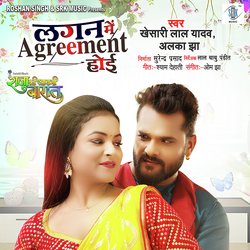 Lagan Mein Agreement Hoi (From &quot;Raja Ki Aayegi Baaraat&quot;)-QSIESxNzU2Q