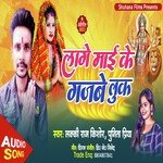 Lage Mai Ke Gajabe Look (Bhagati Song)