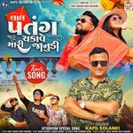 Lal Patang Chakave Mari Jandi (Timli Song)