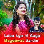 Leba Kyo Ni Aayo Bagadawat Sardar