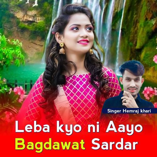 Leba Kyo Ni Aayo Bagadawat Sardar