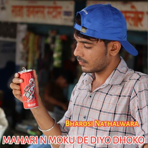 MAHARI N MOKU DE DIYO DHOKO