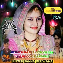 MAMA BANJA GUM CH DAR BANDOOK KANDHA P