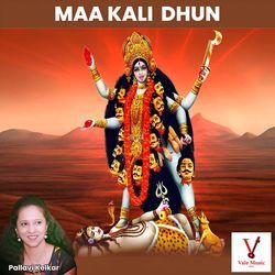 Maa Kaali Dhun