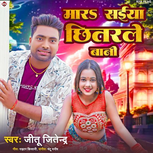 Maar Saiya Chhitarle Bani