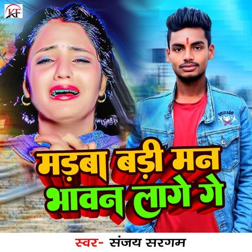 Madwa Badi Man Bhawan Lage Ge