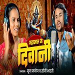 Mahakal Ke Deewani