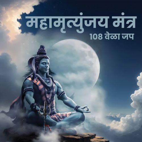 Mahamrutyunjay Mantra
