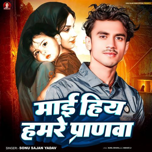 Mai Hiya Hamare Pran