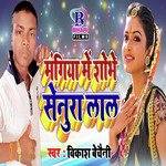 Mangiya Mein Shobhe Senura Lal - Single