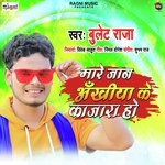 Mare Jaan Ankhiya Ke Kajara Ho