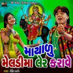 Dj Vage Re Meldi Ma Na Dham Ma