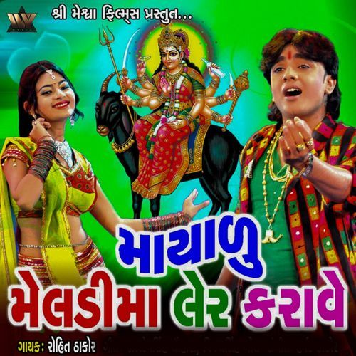 Mayadu Meldi Maa Ler Karave