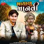 Mayalu Manvi (original)