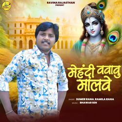 Mehandi Vavavu Malve