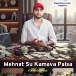 Mehnat su kamava paisa