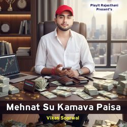 Mehnat su kamava paisa