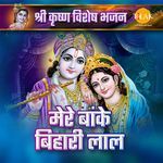 Mere Banke Bihari Lal