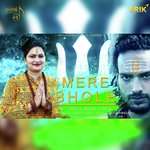 Mere Bhole