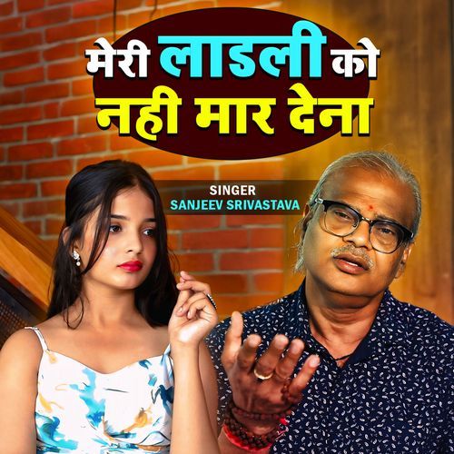 Meri Ladali Ko Nahi Mar Dena (2025)