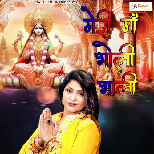Meri Maa bholi bhali