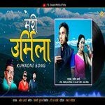 Meri Urmila (Pahadi)