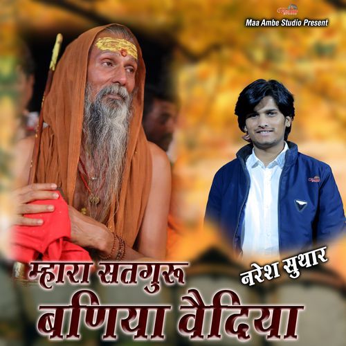 Mhara Satguru Baniya Vaidiya
