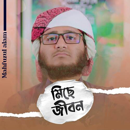 Miche Jibon