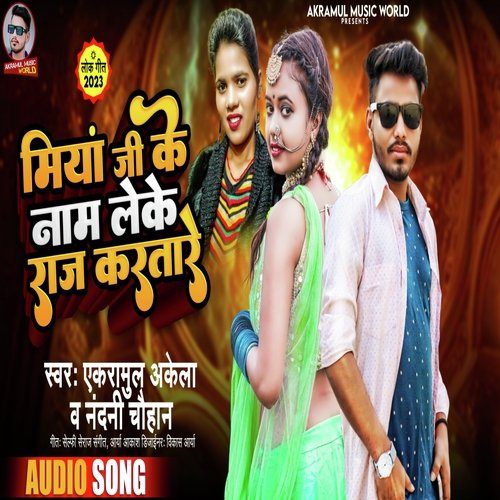 Miya Ji Ke Name Leke Raj Karatare