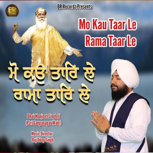 Mo Kau Taar Le Rama Taar Le
