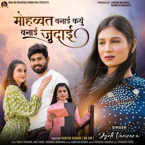 Mohabbat Banai Kyu Banai Judai