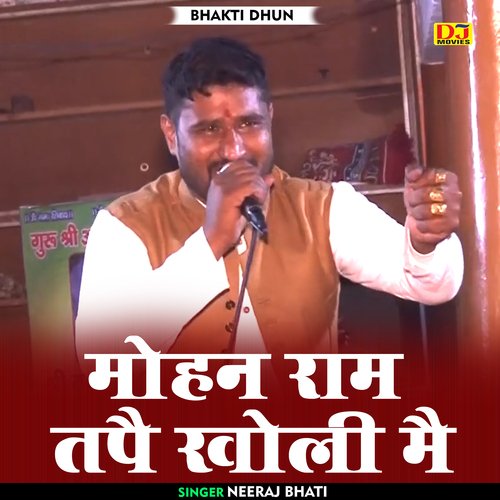 Mohan Ram Tape Kholi Mein