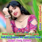 Moka mile To bittu lout ke aana kab kisi hadase me spot mout hogi
